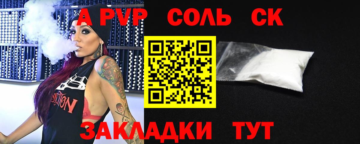 A-PVP крисы CK  Alpha-PVP кристаллы  Альфа ПВП  Вход с VPN  A PVP кристаллы  Архангельск 
