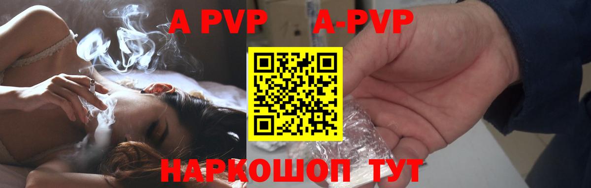 Alpha-PVP СК Архангельск