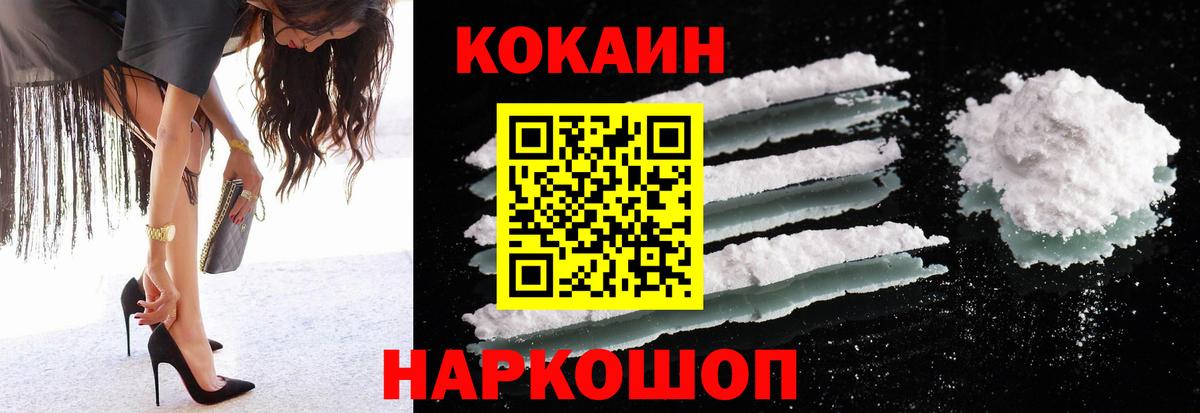 COCAIN Колумбийский Архангельск