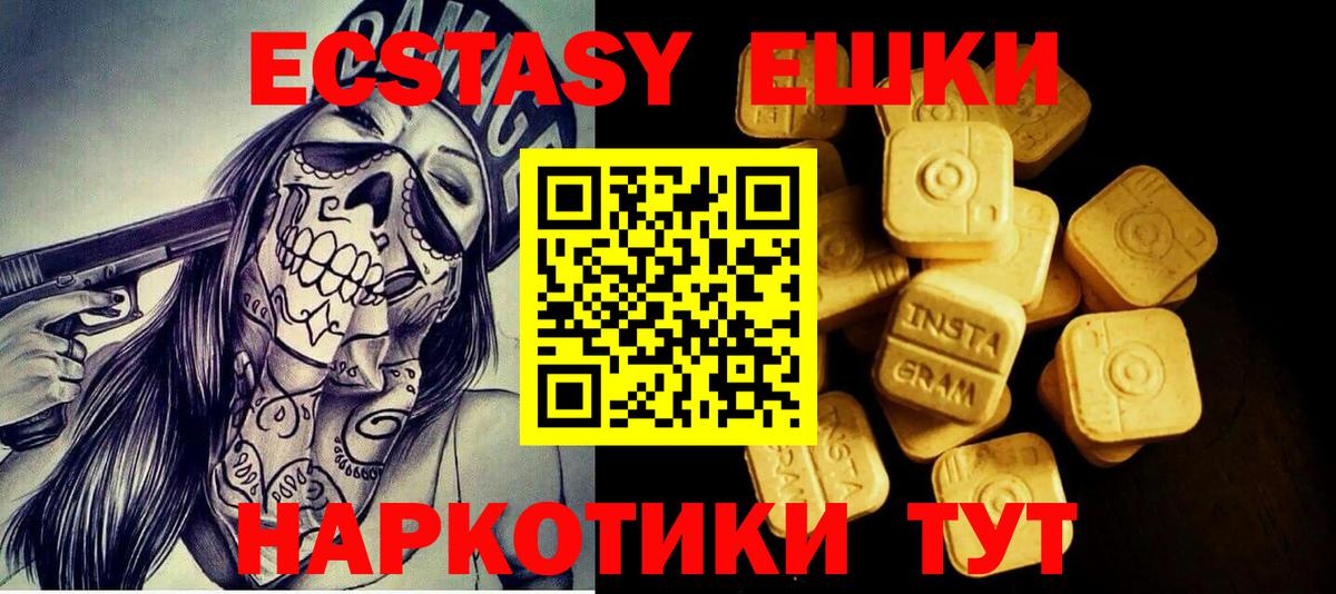   маркетплейс  ЭКСТАЗИ таблы  Экстази  Вход с VPN  Архангельск  Ecstasy MDMA 
