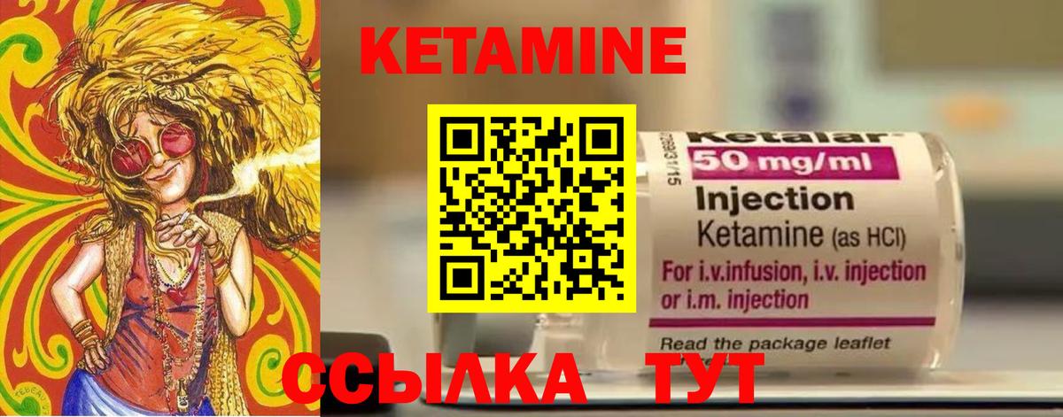 КЕТАМИН VHQ  Вход с VPN  Кетамин VHQ  Архангельск 