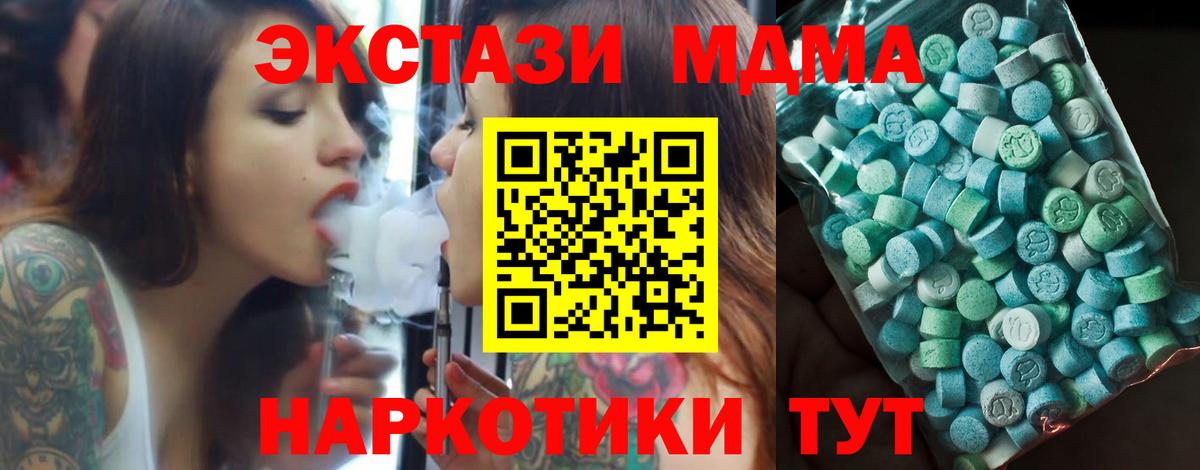 Архангельск  МДМА молли  MDMA  МДМА кристаллы  Вход с VPN 
