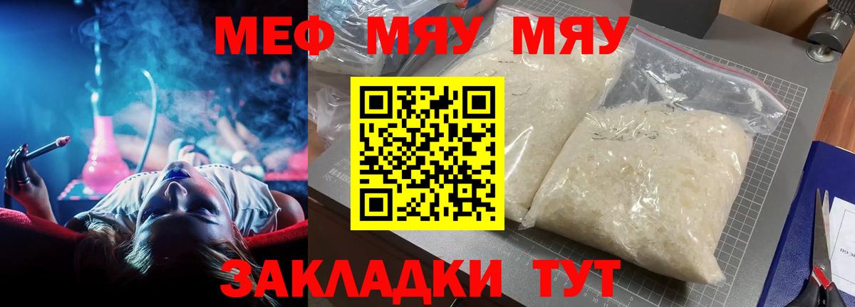 Архангельск  МЕФ VHQ  Вход с VPN  Мефедрон  МЯУ-МЯУ мука 