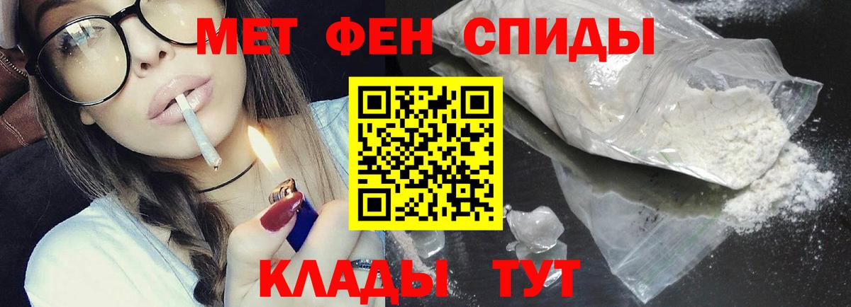 МЕТАМФЕТАМИН кристалл Архангельск