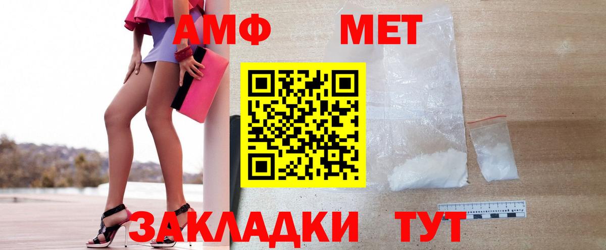 МЕТАМФЕТАМИН витя  Вход с VPN  Архангельск 