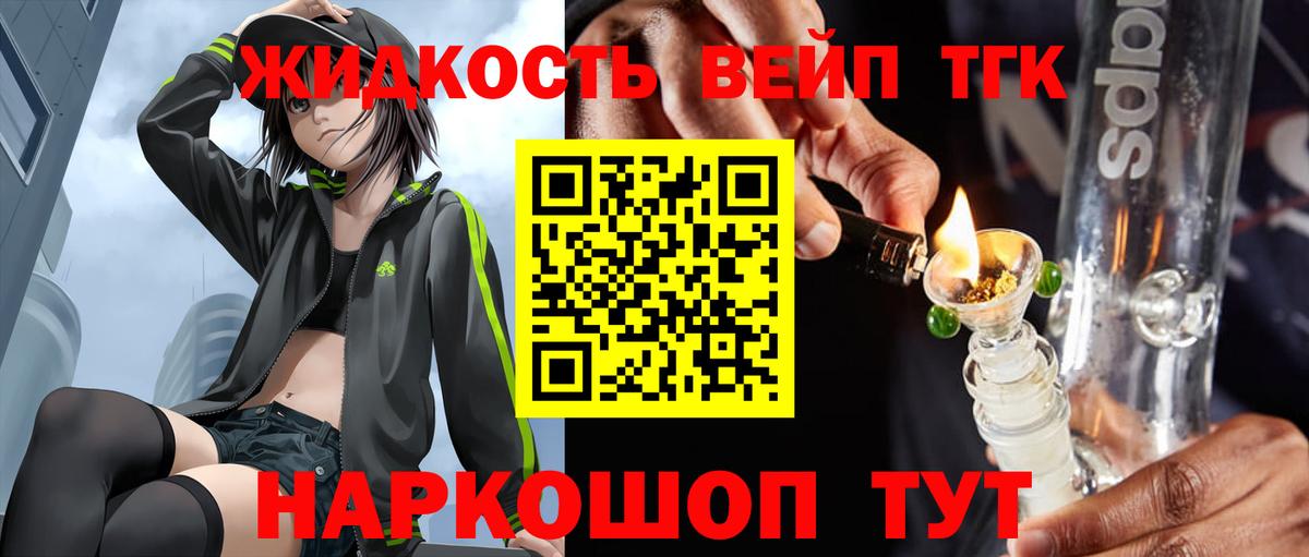 Дистиллят ТГК концентрат Архангельск