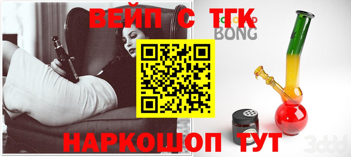 Дистиллят ТГК вейп с тгк  закладки  Архангельск  Вход с VPN 