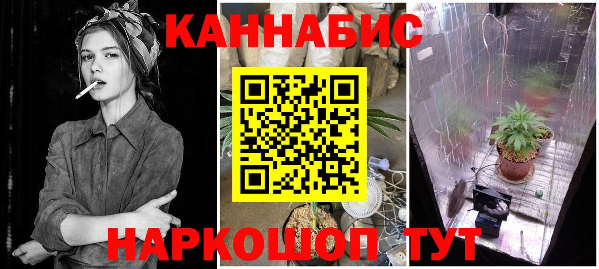 Каннабис Bruce Banner Архангельск